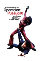 Operation: Pussycat DVD Cover Art
