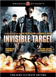 Invisible Target DVD Cover Art