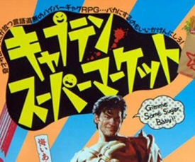 Japanese Evil Dead Japanese Evil Dead