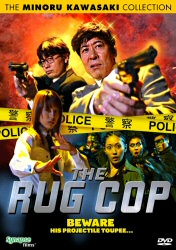The Rug Cop DVD cover art