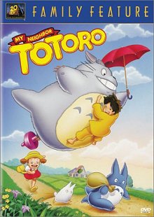 내 이웃 토토로의 DVD 커버 아트 My Neighbor Totoro DVD cover art