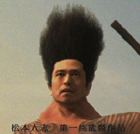 Big Man Japan Big Man Japan