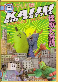 Kaiju Big Battel: Terebi Sento DVD cover art Kaiju Big Battel: Terebi Sento DVD cover art