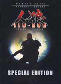 jin-roh dvd cover jin-roh dvd cover