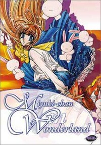 miyuki-chan in wonderland dvd cover miyuki-chan in wonderland dvd cover