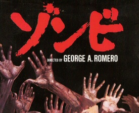 Japanese Dawn of the Dead Japanese Dawn of the Dead