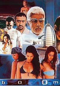 Boom movie poster Boom movie poster