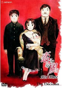 Koi Kaze, Vol. 3: The Decision DVD Koi Kaze, Vol. 3: The Decision DVD