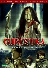 Gurozuka DVD Gurozuka DVD