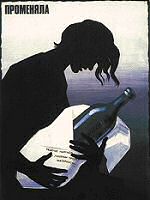 Anti-alcohol posters from the Soviet Union Anti-alcohol posters from the Soviet Union