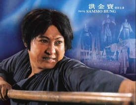 Sammo Hung: Close Encounters of the Spooky Kind Sammo Hung: Close Encounters of the Spooky Kind