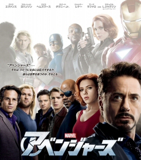 Avengers Japanese poster Avengers Japanese poster