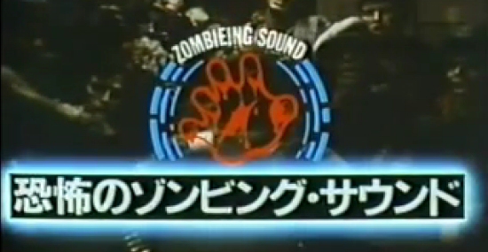 Zombieing Sound! Zombieing Sound!
